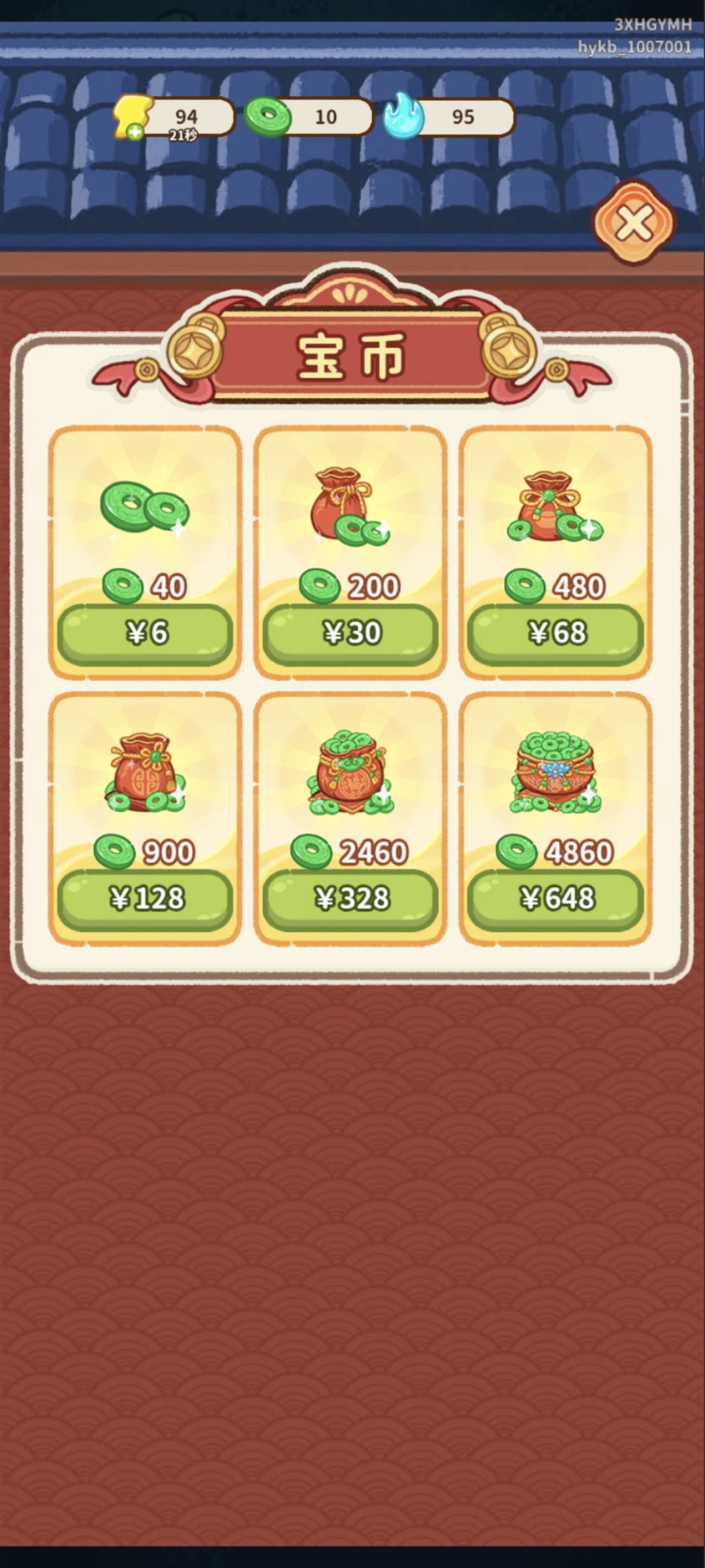 动态图片 7