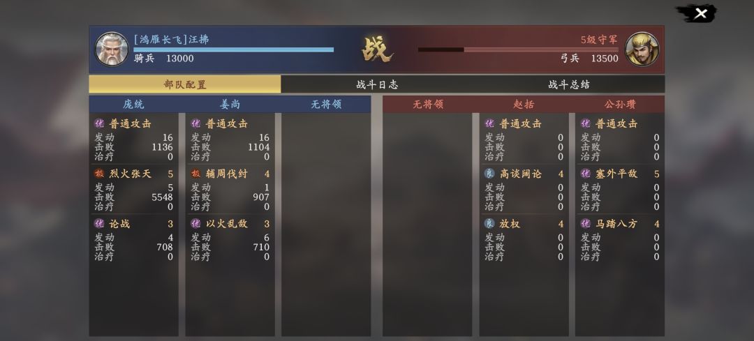 姜尚技能是不是有问题 1