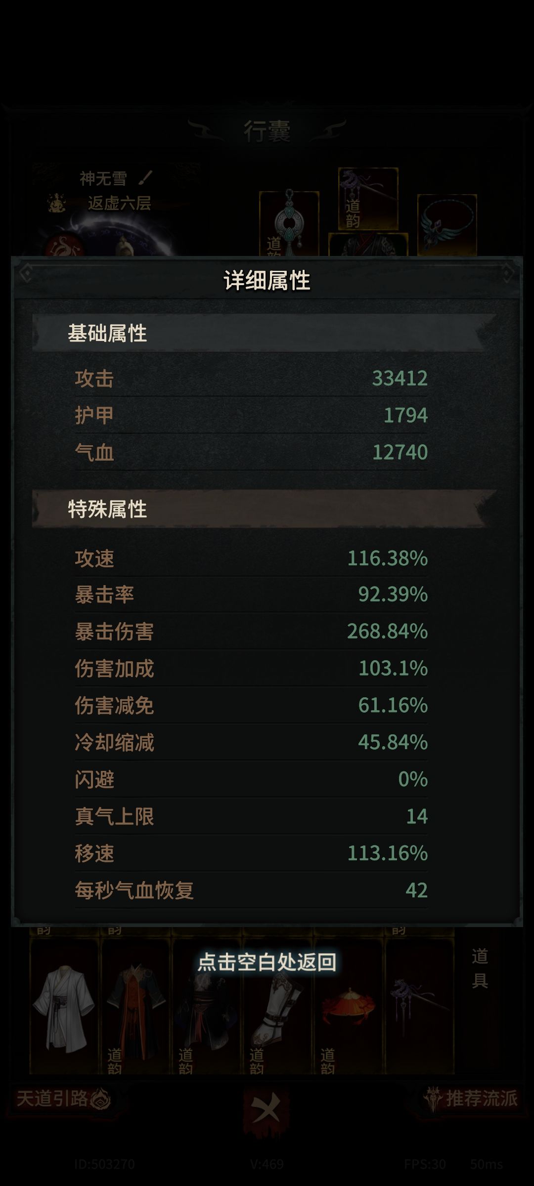 面板显示错误 3