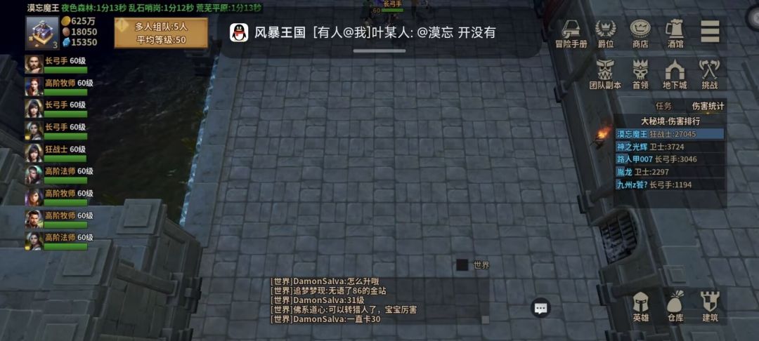 新服直接飞 2
