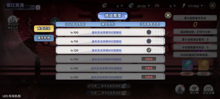 官服无光600,保证每天打满截图