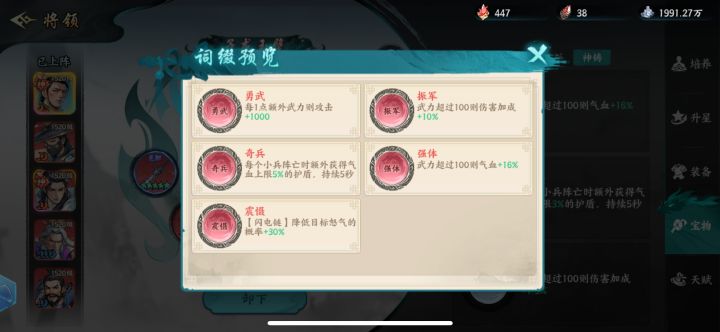 关于龙胆套截图