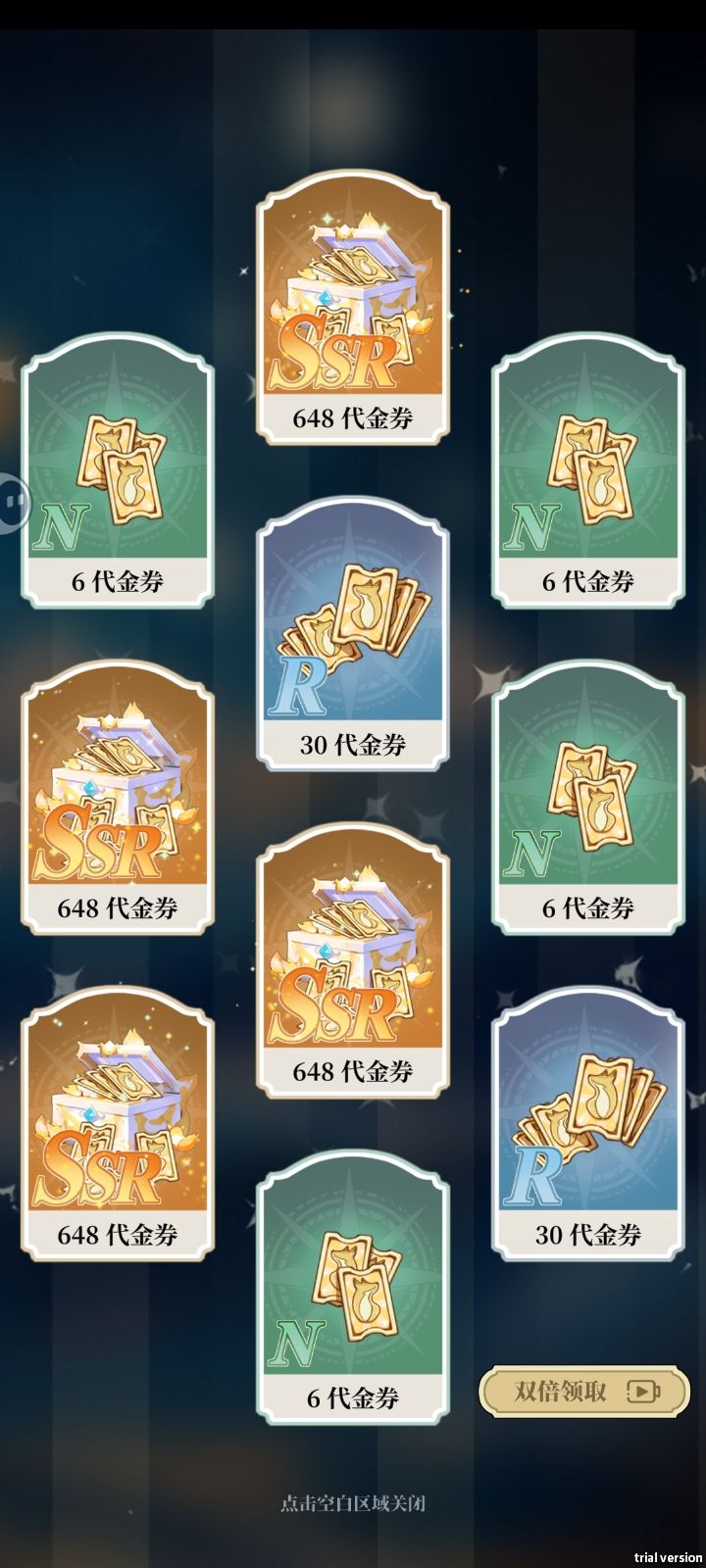 这把爱了,运气最欧的一次(┯_┯)截图