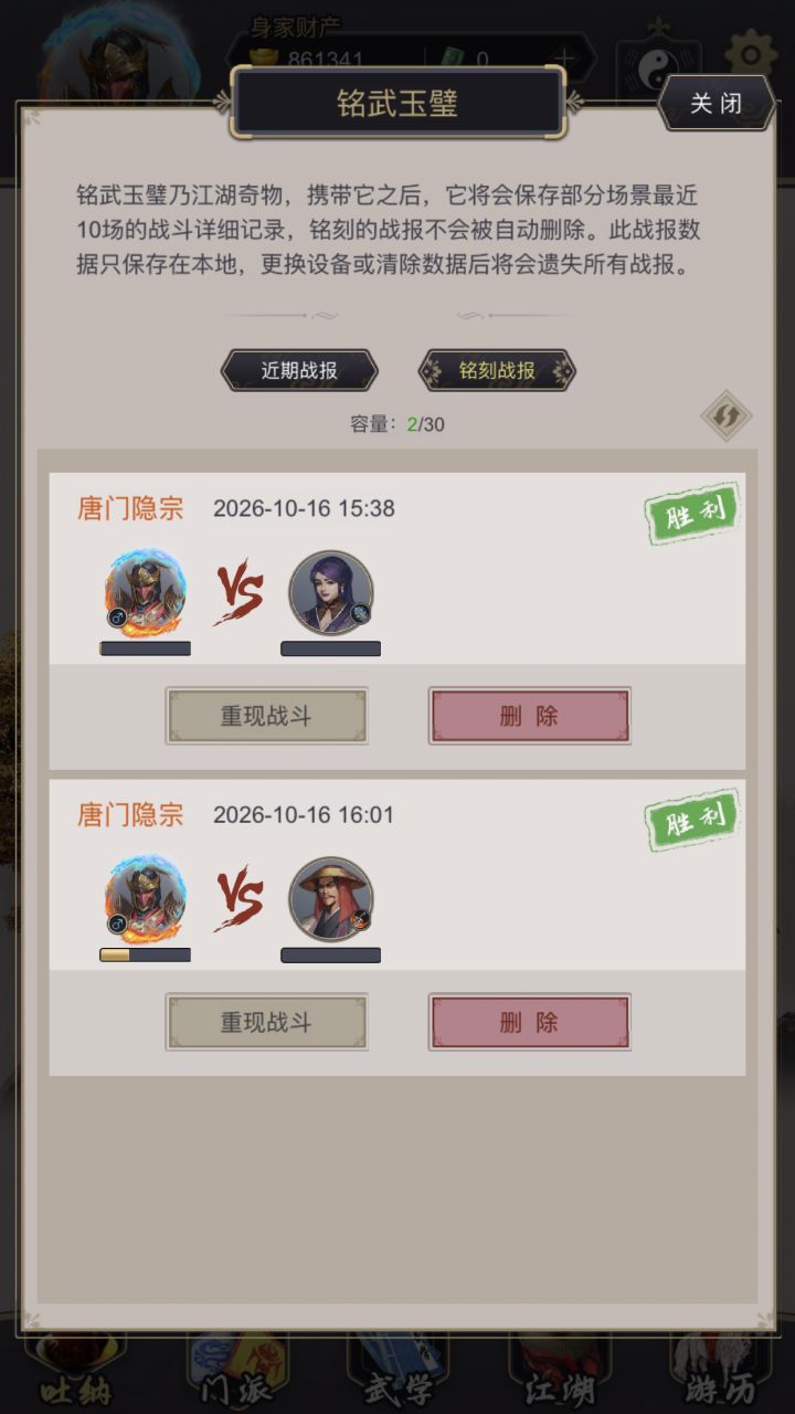果然，打掉尸求活，老唐基本就是半买半送的，打掉三个弟子，20%攻击还是很爽的[表情_大笑]截图