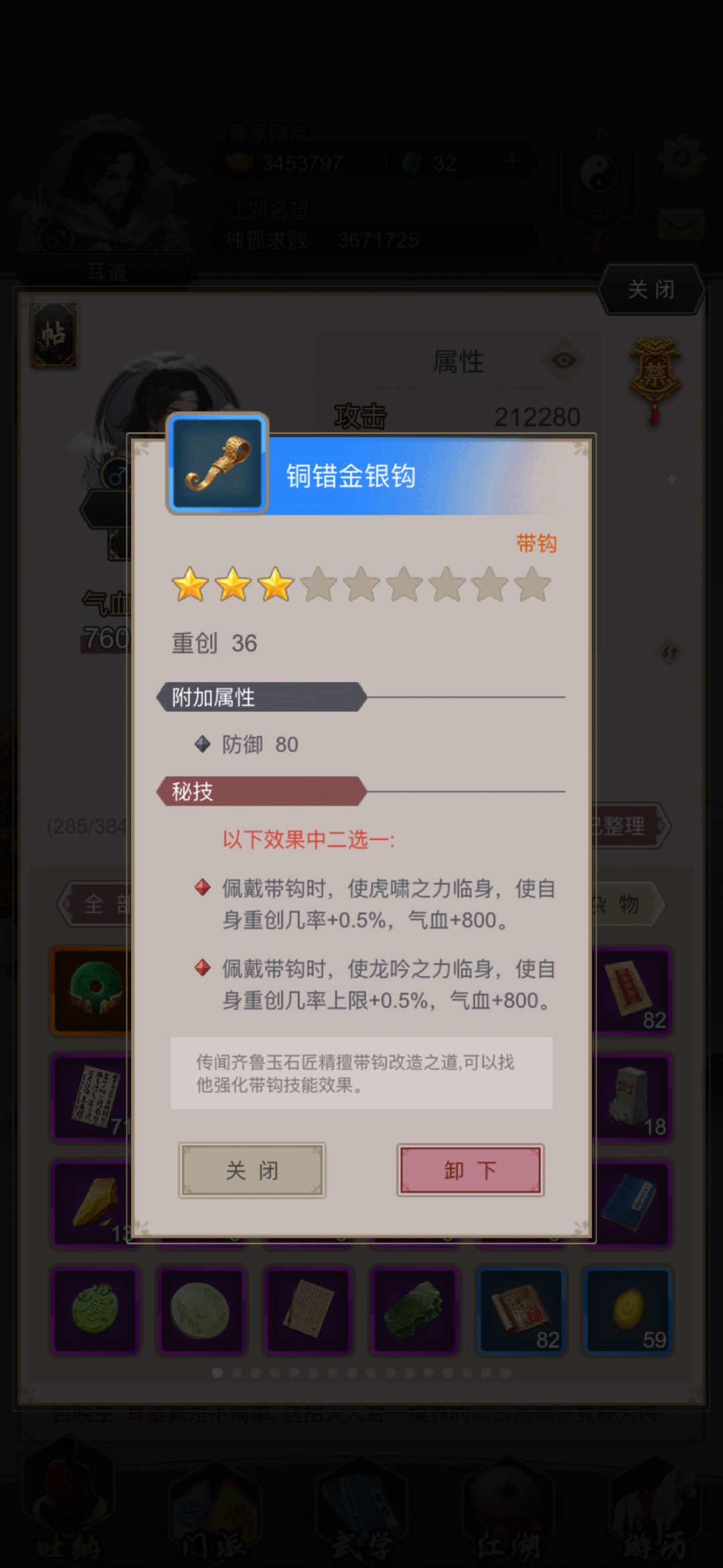 带钩终于做出来了 1