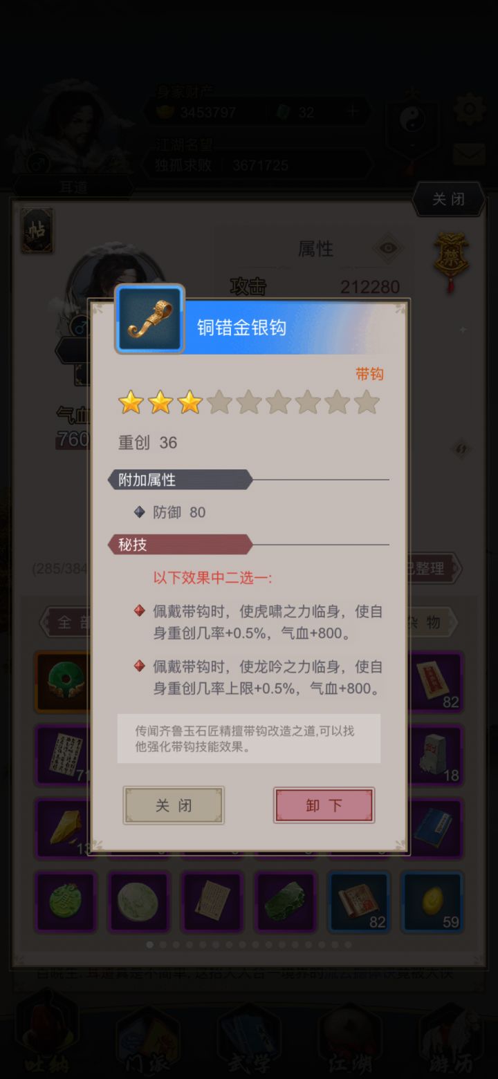 带钩终于做出来了截图