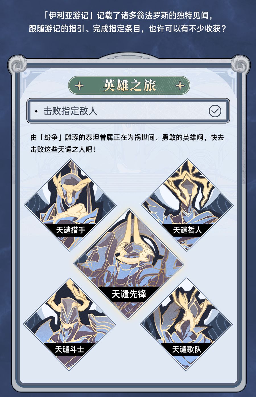 「伊利亚游记」:漫步翁法罗斯 3
