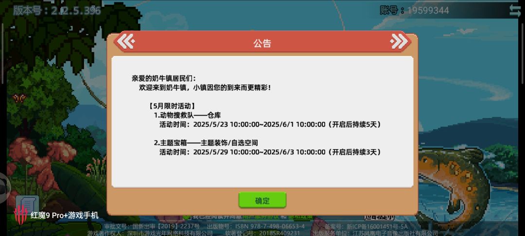 为啥同版本同设备2个角色地图不一样? 3