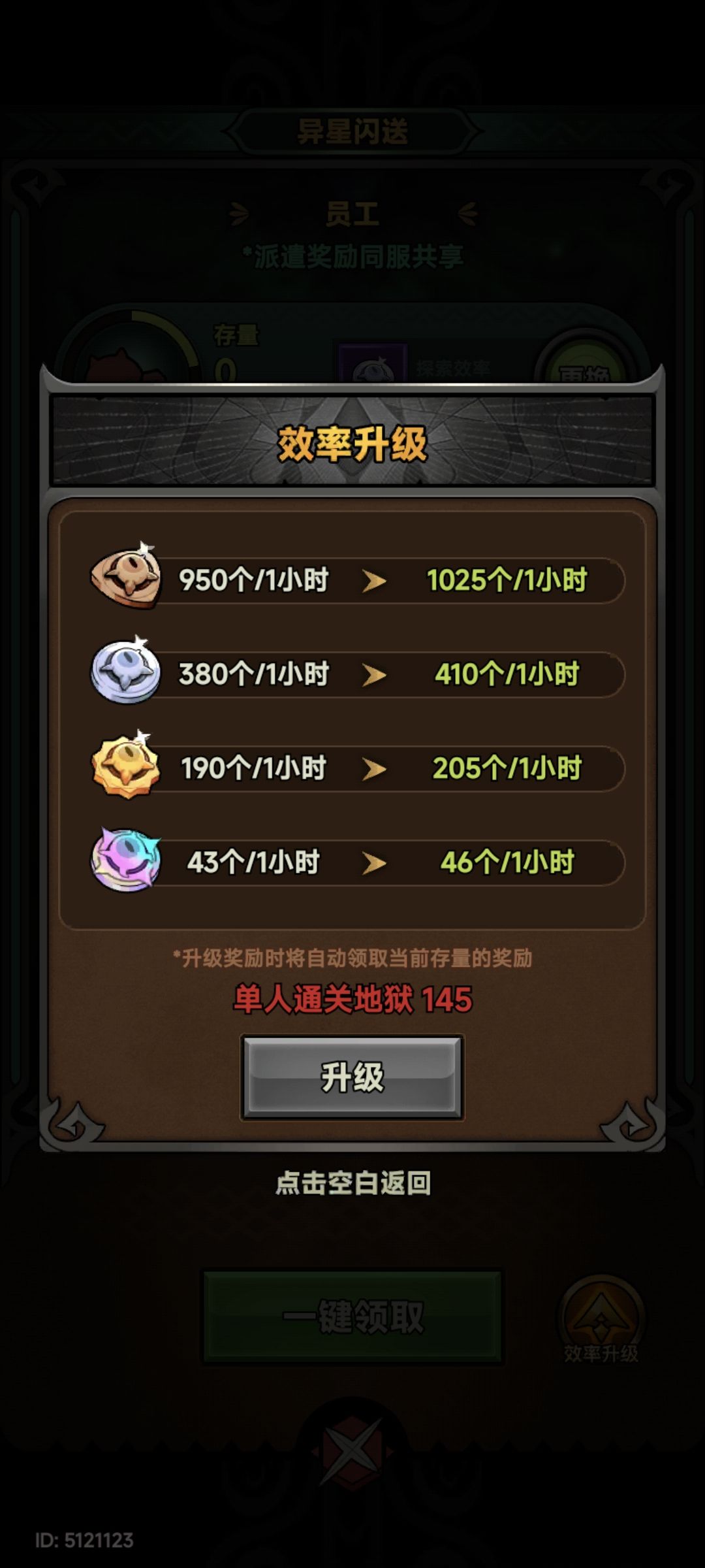 单人过了145显示没过是啥问题? 1