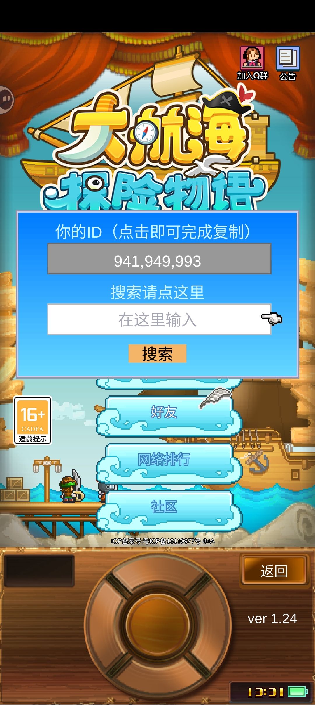 求长期玩好友 1