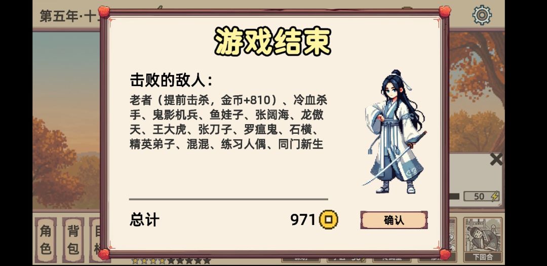 地狱难度截图