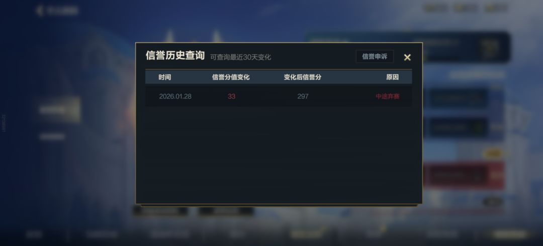 打把符文大乱斗直接闪退 2
