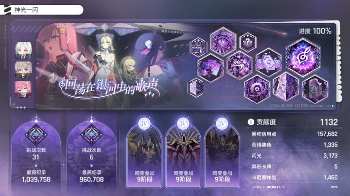 建议跟明日方舟蚀刻章学一下截图