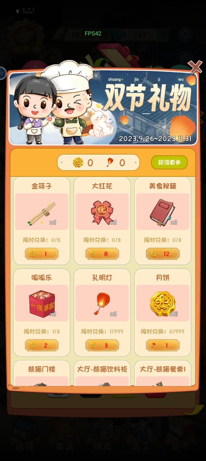 这是怎么回事? 1