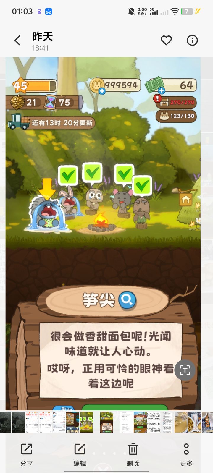 更新后经验值被动减少了截图