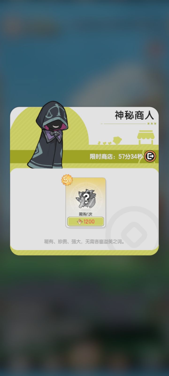 黑商卖圣遗物截图