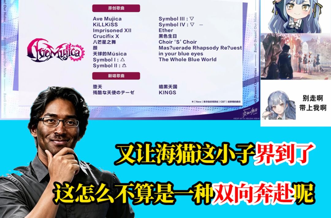 【快讯】明日方舟与Mujica联动曲即将实装 1