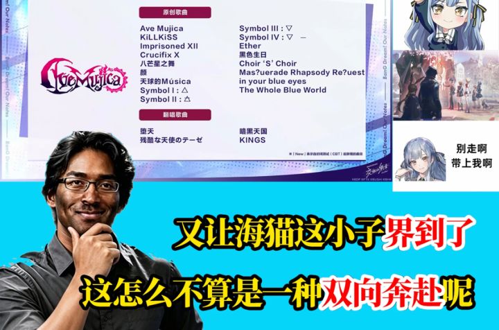 【快讯】明日方舟与Mujica联动曲即将实装截图