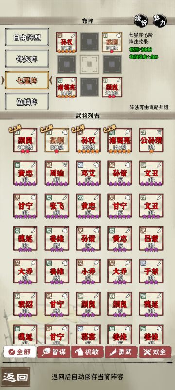 萌新入坑攻略，仅限入门到开国战