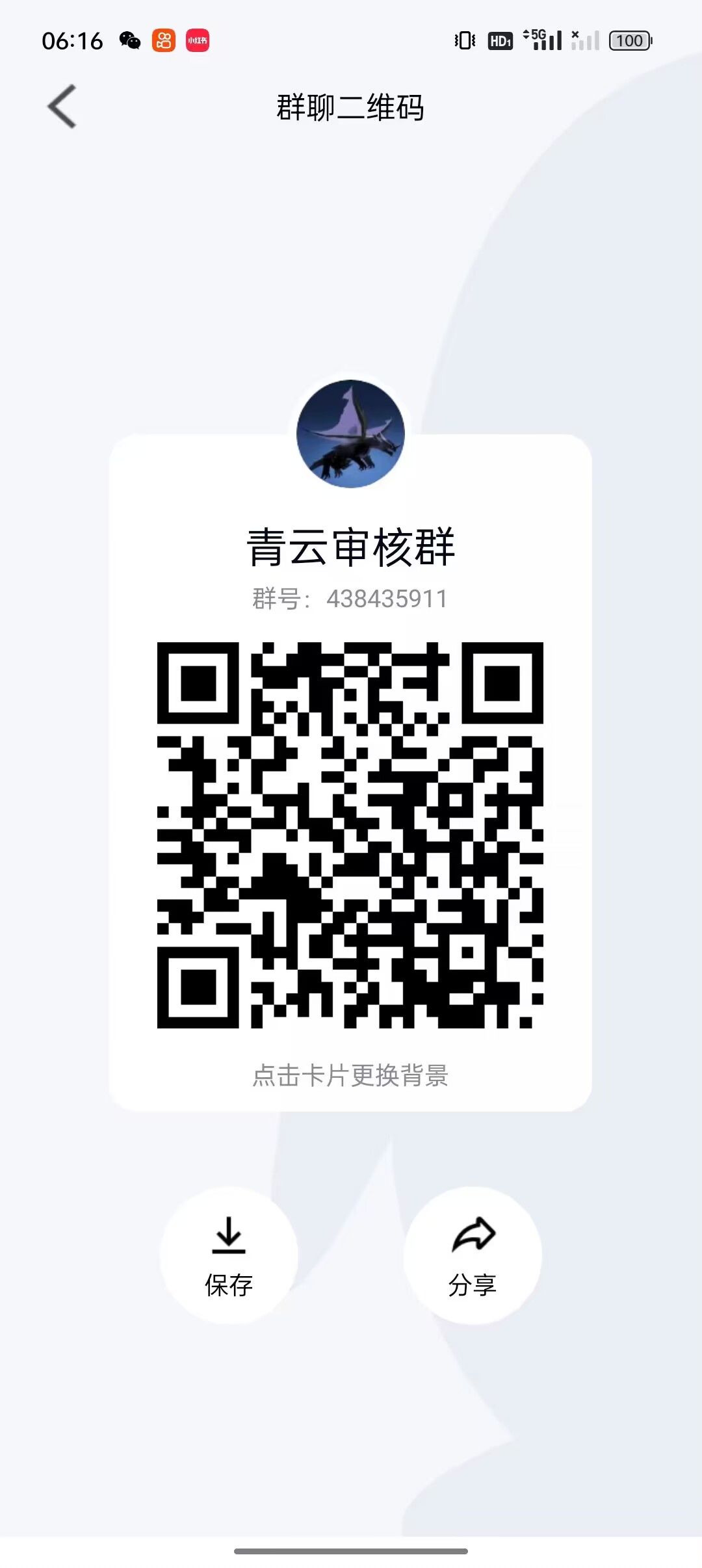 二区家族青云重建 2