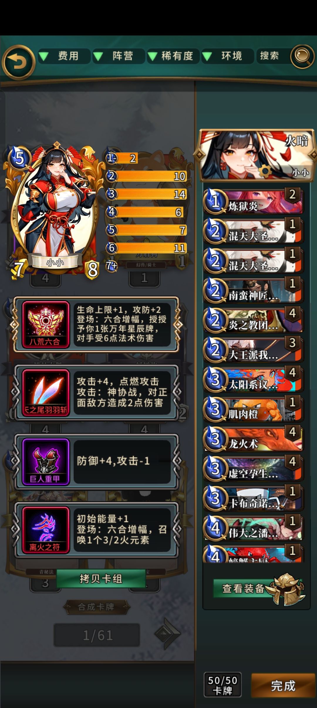 本月T0零氪卡|莉莉丝鹏小小快攻,手顺稳吃 2