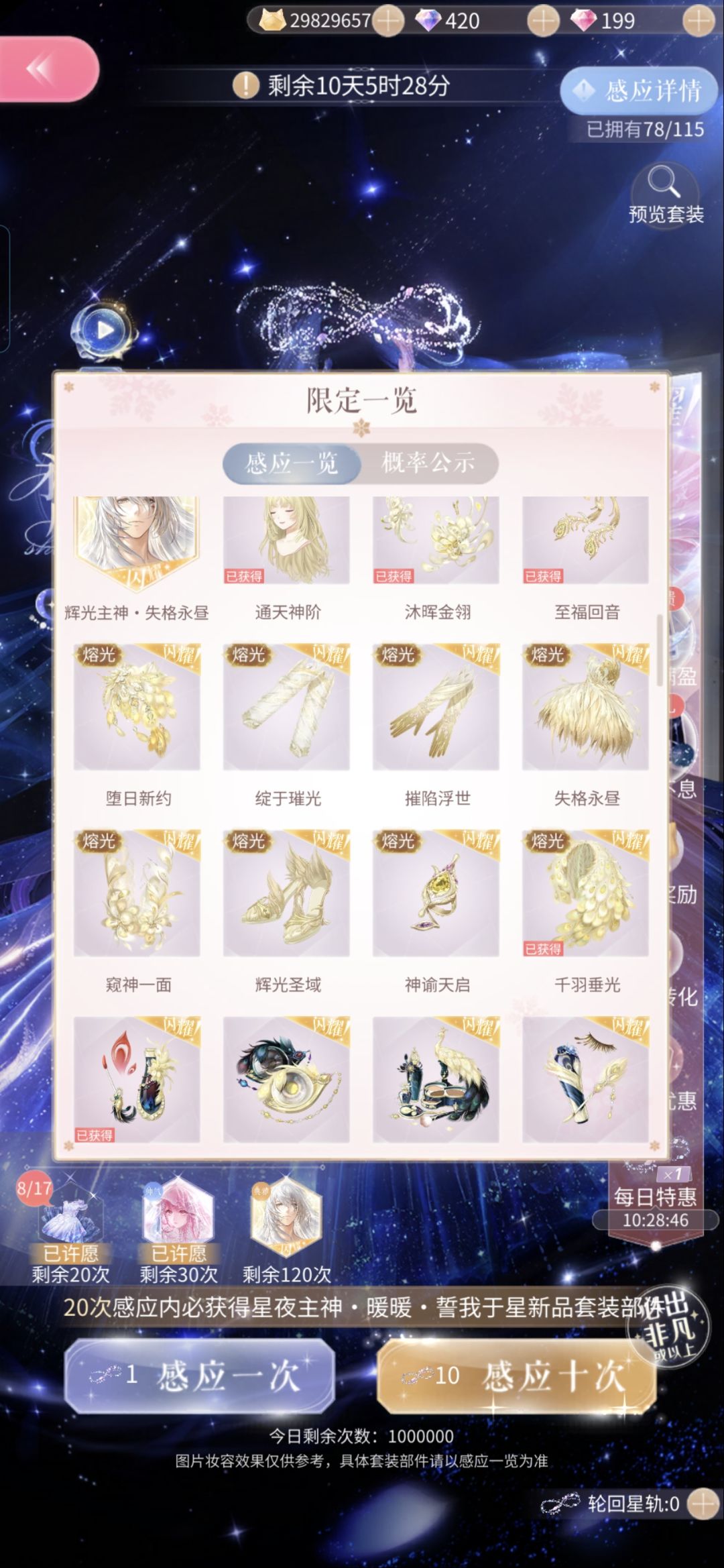 110抽成果展示 4