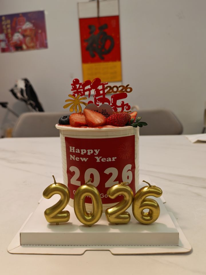元旦截图