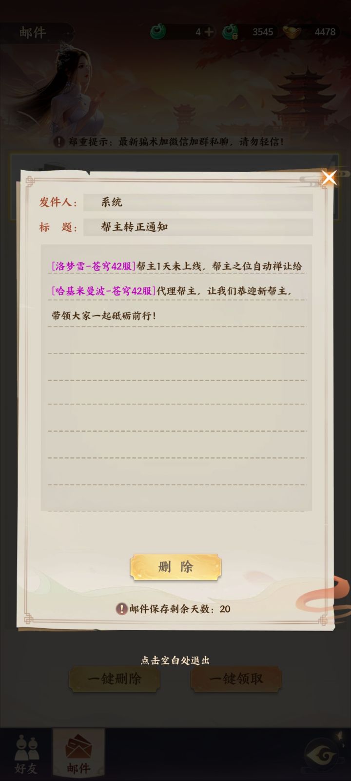 好玩是真的，也是假的。截图