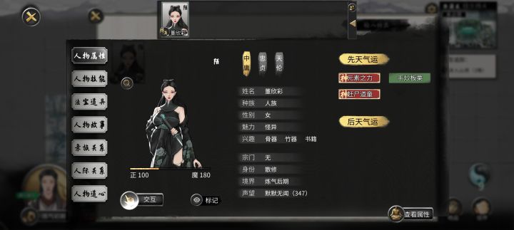 npc气运手抄板栗是想笑死人吗截图