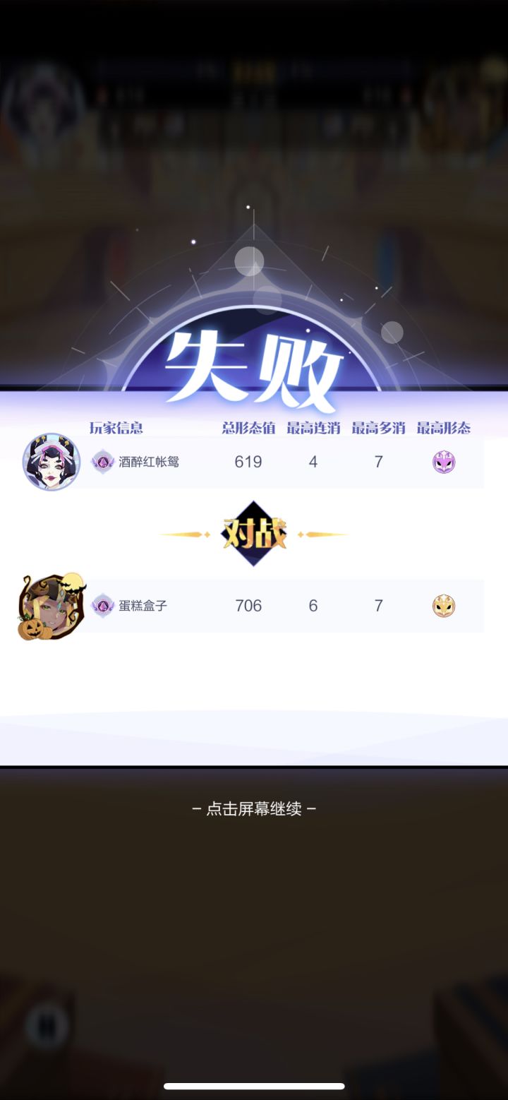 这个玩家第一回合没有打,直接轮空了,结果合成的形态比我高???截图