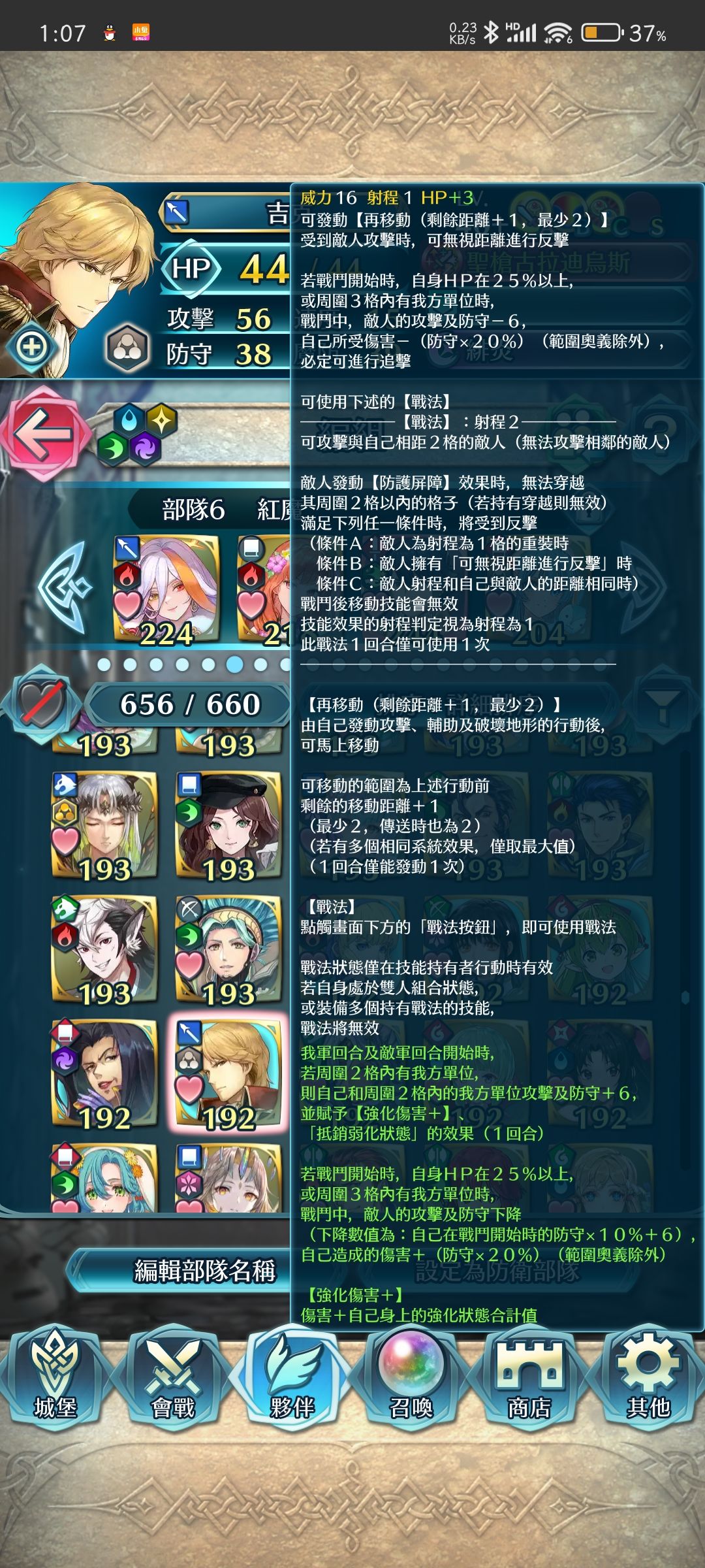 强度有些离谱的炼成技能 2