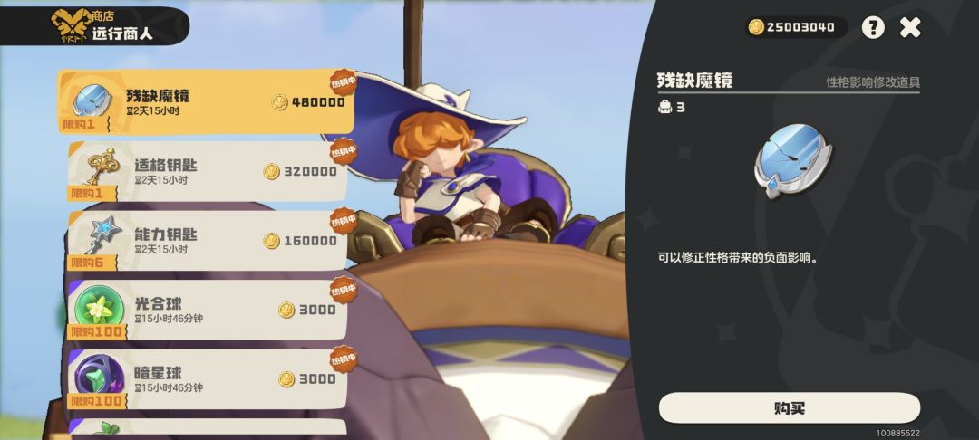 远哥21世纪最伟大的商人 1