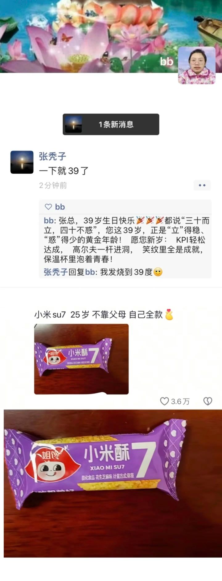 今日份笑料 5