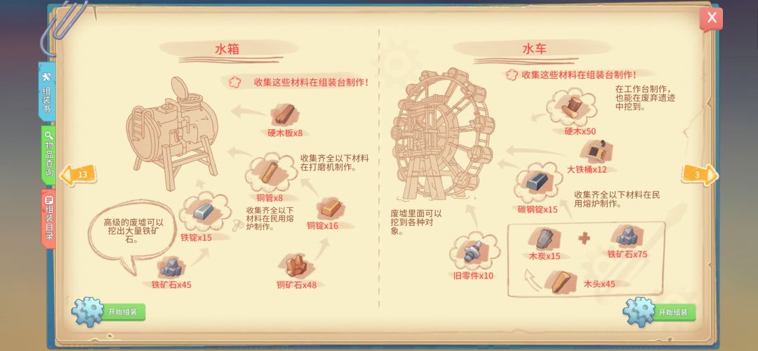 组装台是不是出问题了? 1