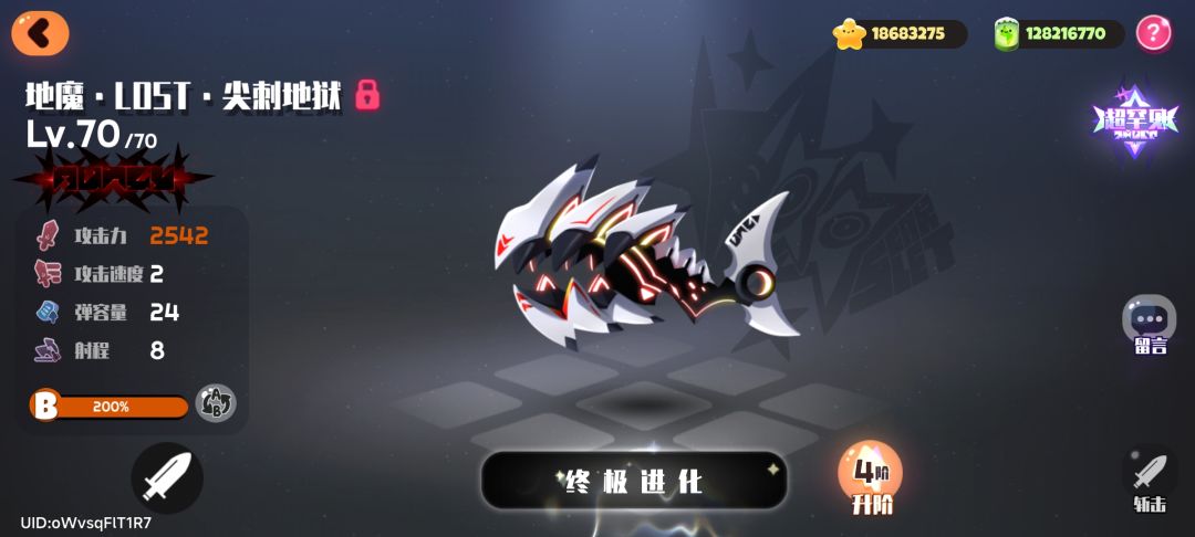 所以这地魔应该给谁用 1