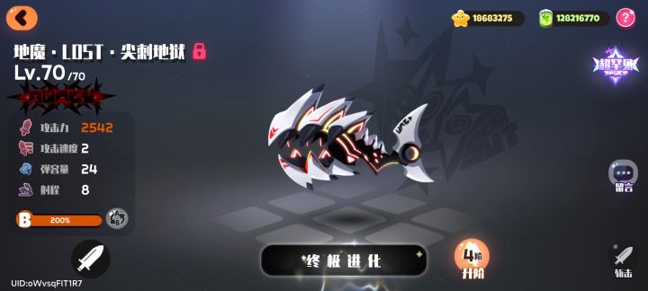 所以这地魔应该给谁用截图