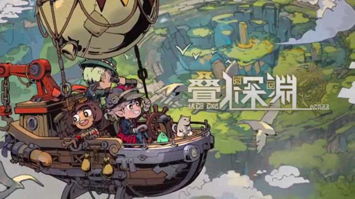 《叠入深渊》一款独具创新的卡牌冒险游戏截图
