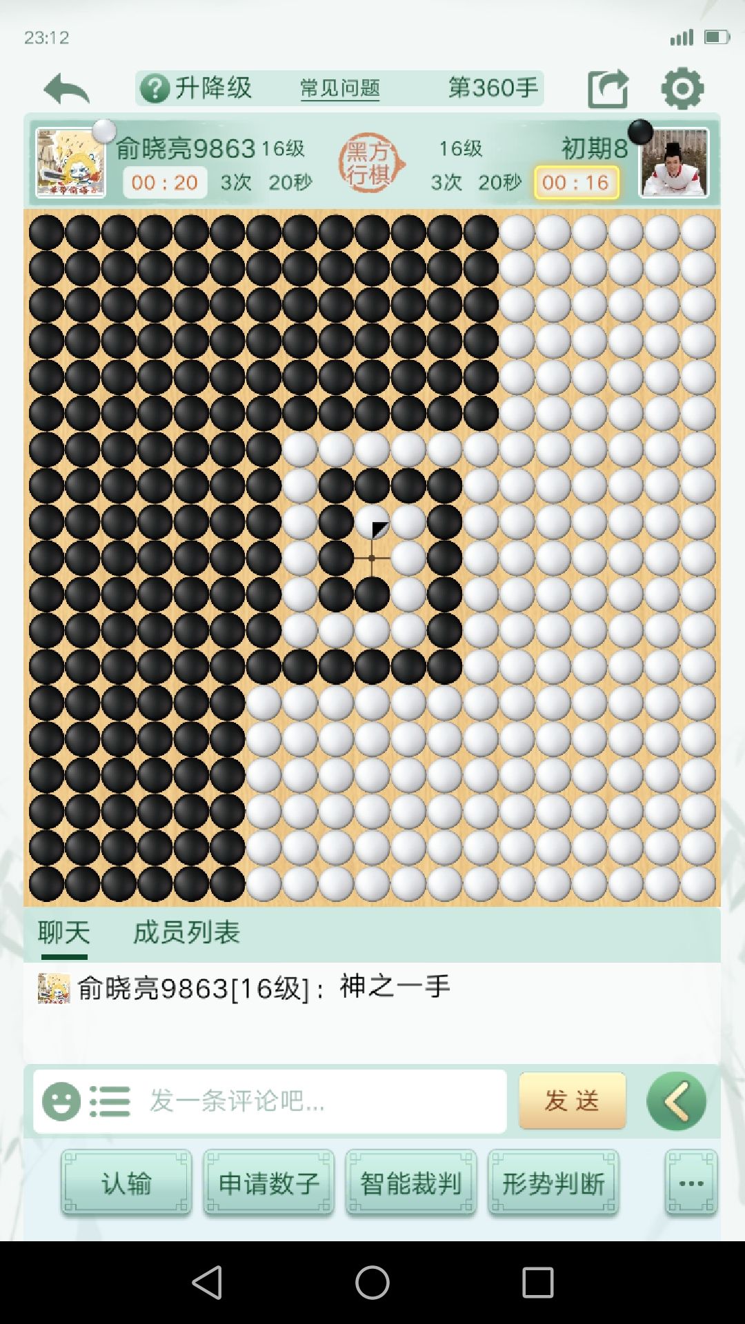 神之一手 2