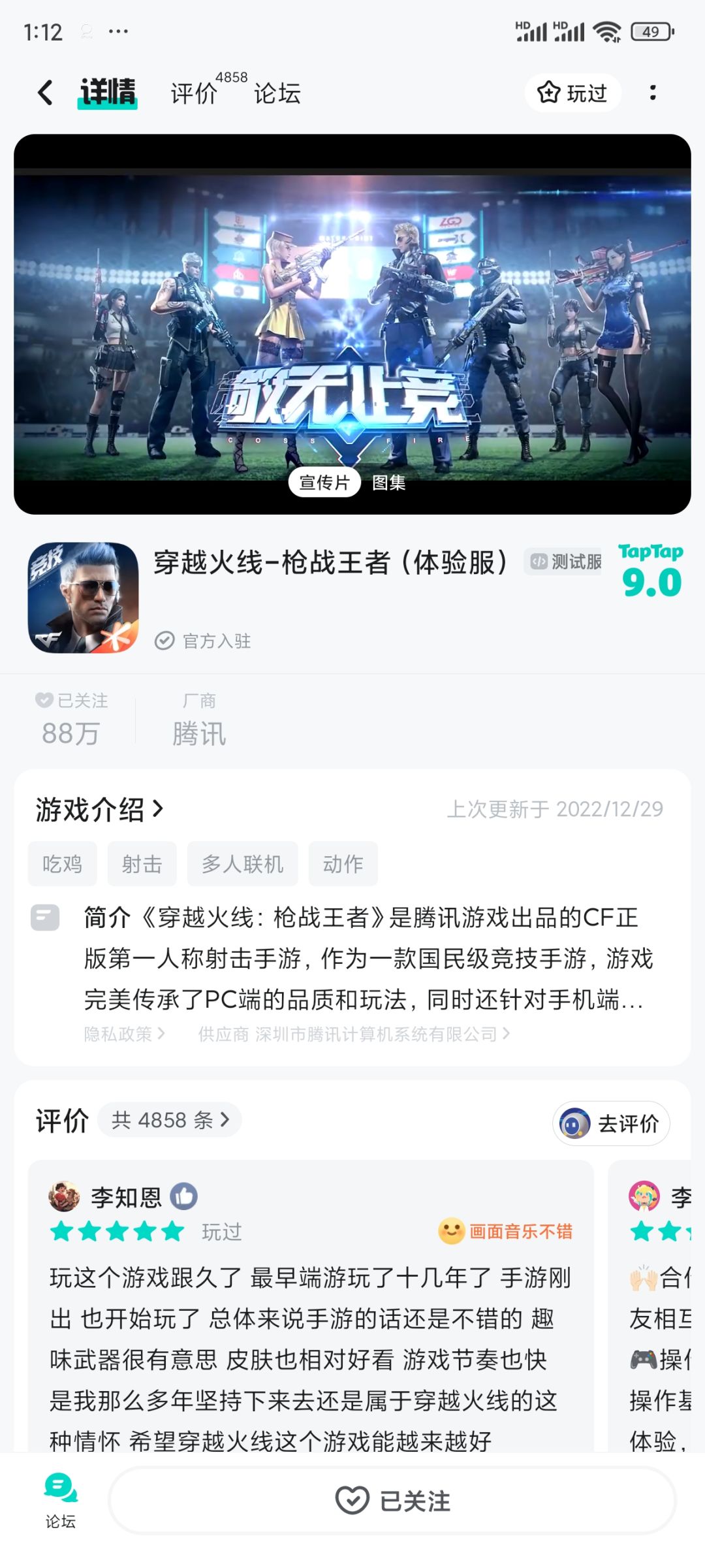 TapTap