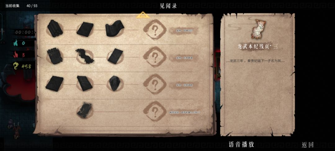 见闻录 1
