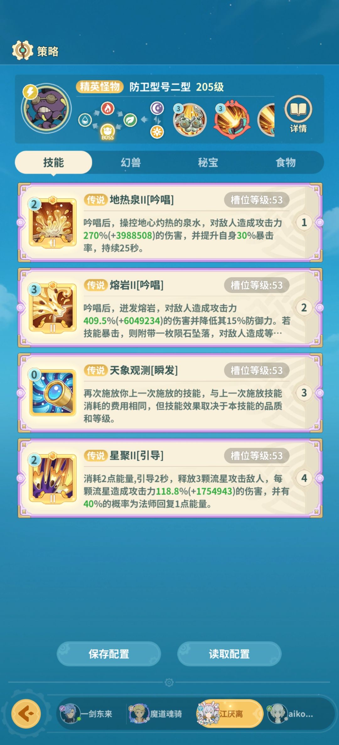 智械荒漠3 3