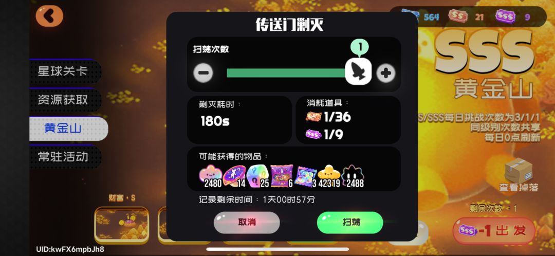 就剩明天一次了 1