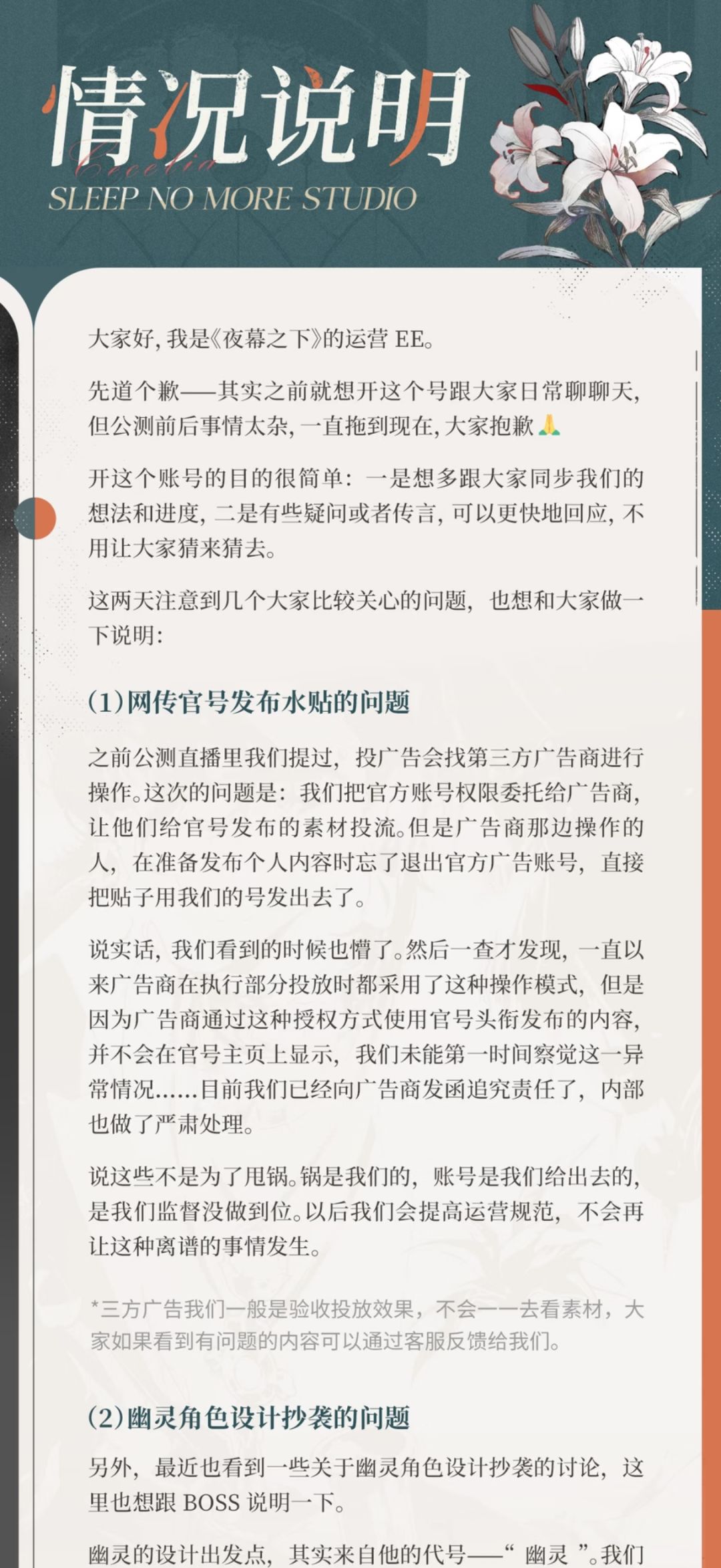 搬运一下官方回应 1