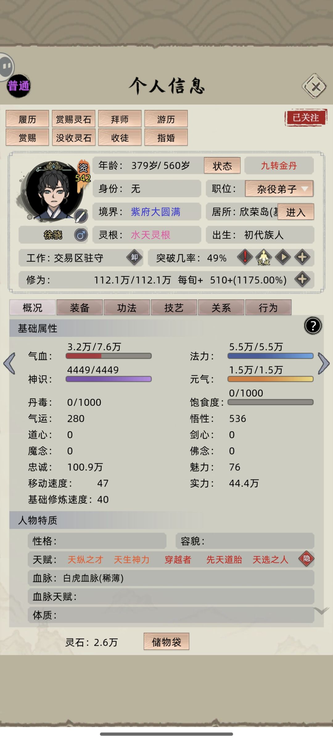 大佬救命 1