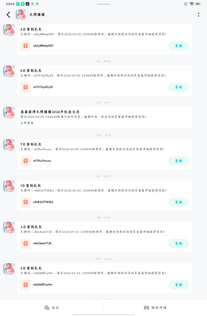 签到周边怎么拿啊截图