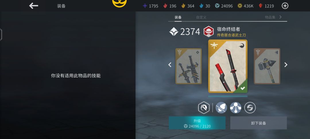 为什么特技装备不了啊 1