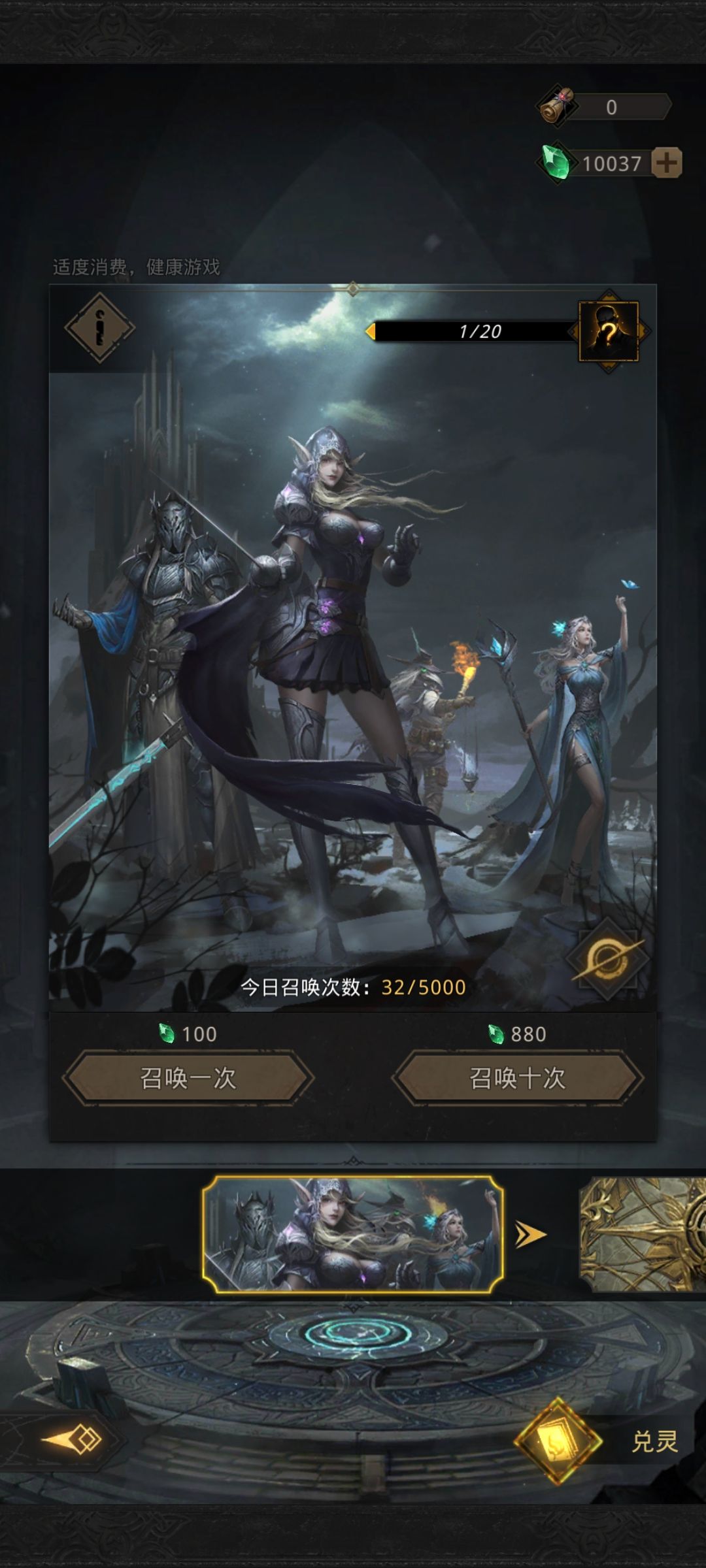 第一个SP就这么稀里糊涂的抽出来了？！ 3