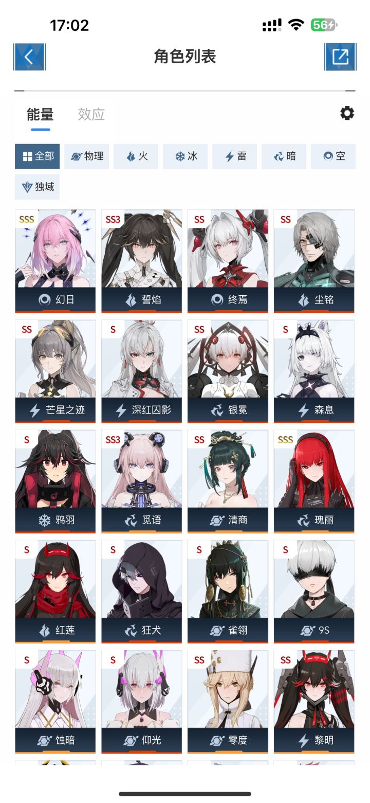 #战双帕弥什 新手问一下 接下来抽什么好。现在一滴都不剩了 但是还有主线可挖截图