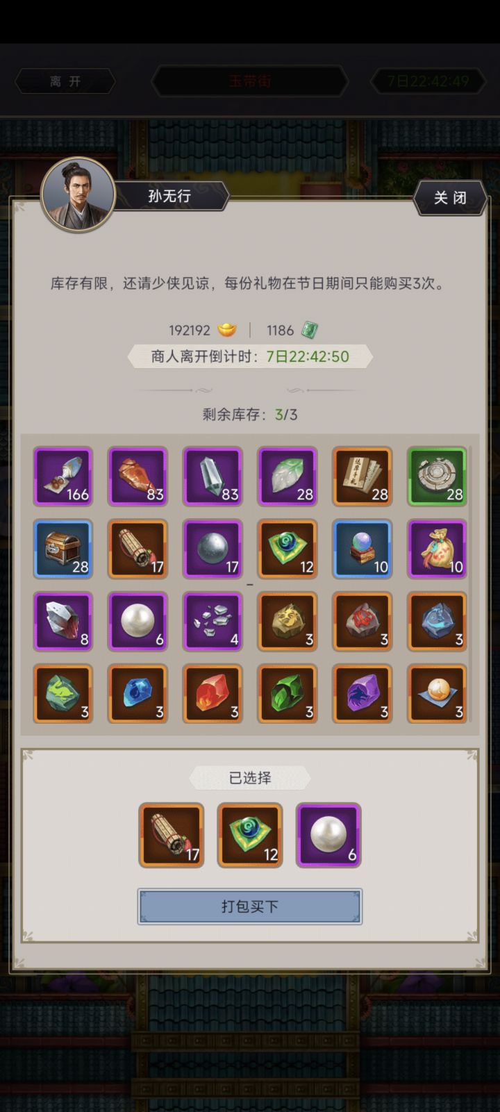 中秋活动不知道换啥截图