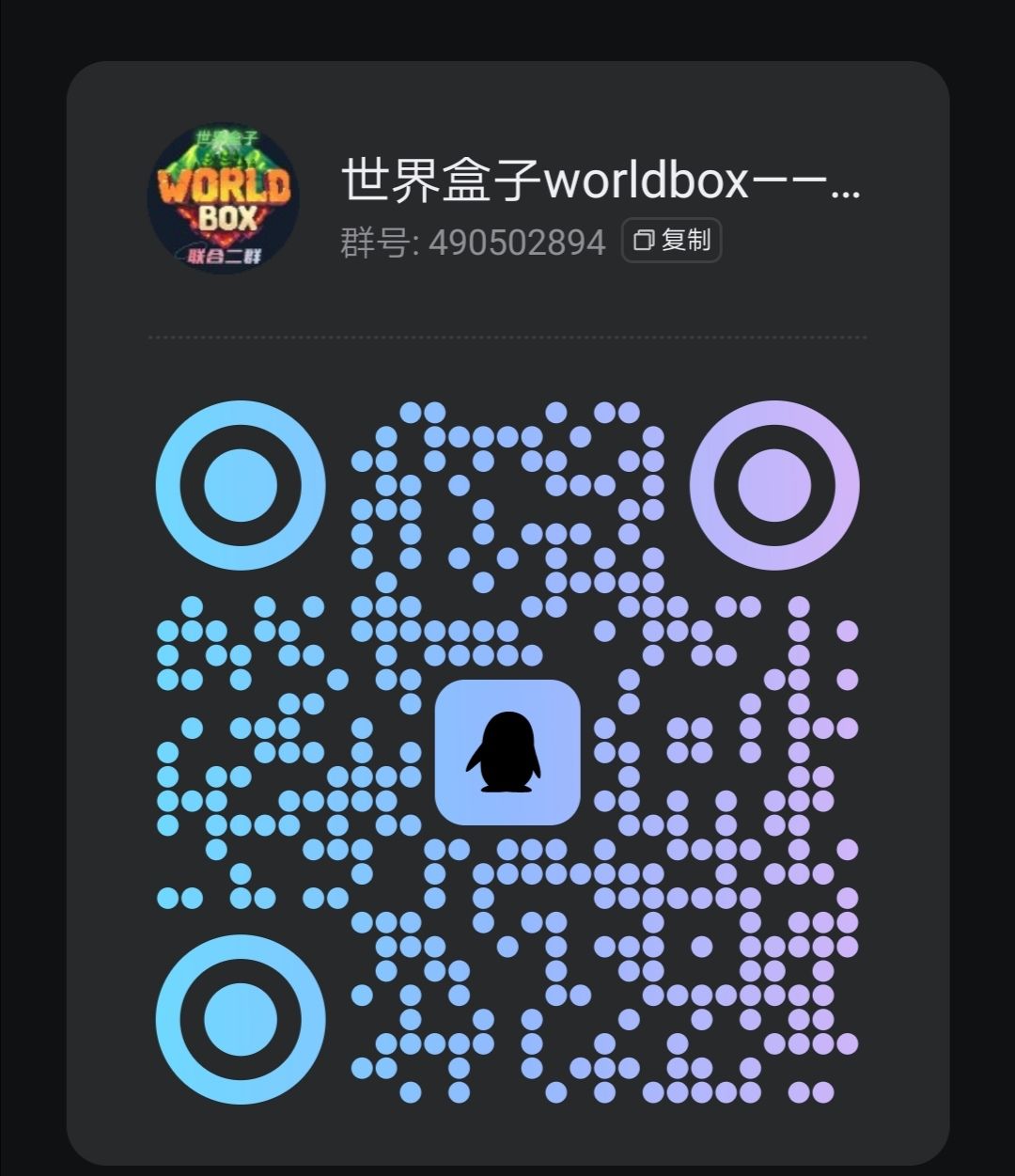 世界盒子0.22.21更新 1